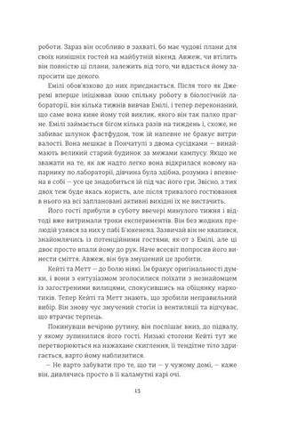 Тесак і скальпель Авт: Алайна Уркхарт Вид-во: #книголав - фото 4