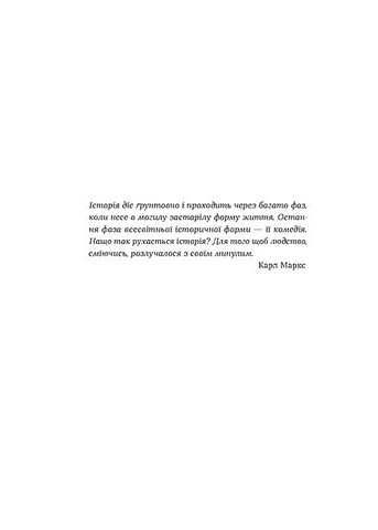 Сестри Річинські. Том І Авт: Ірина Вільде Вид-во: Віхола - фото 3