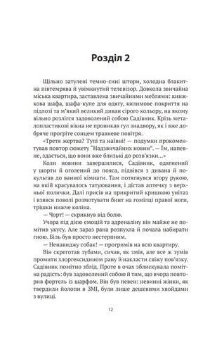 Корсо Авт: Поліна Кулакова Вид-во: Дискурсус - фото 4