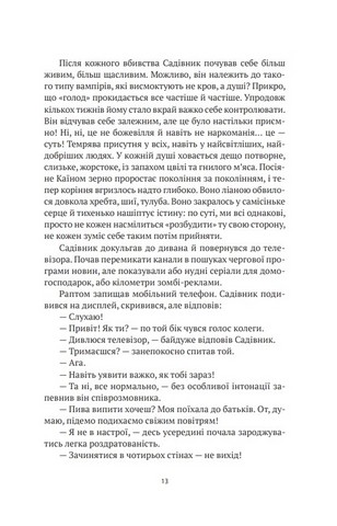 Корсо Авт: Поліна Кулакова Вид-во: Дискурсус - фото 5