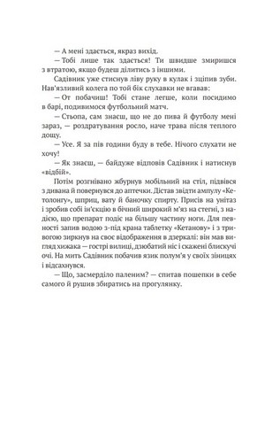 Корсо Авт: Поліна Кулакова Вид-во: Дискурсус - фото 6