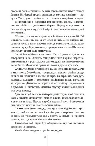 За ким правда Авт: Маріанна Задорожна Вид-во: Дискурсус - фото 3