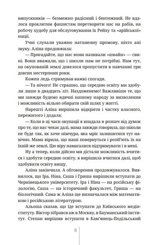 За ким правда Авт: Маріанна Задорожна Вид-во: Дискурсус - фото 5