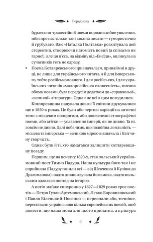 Конотопська відьма Авт: Григорій Квітка-Основяненко Вид-во: Vivat - фото 3
