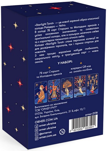 Карти Таро Starlight Tarot - фото 2