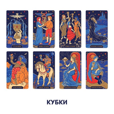 Карти Таро Starlight Tarot - фото 9