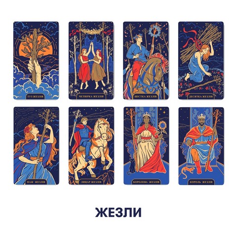 Карти Таро Starlight Tarot - фото 12