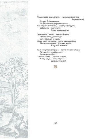 Життя наше - це подорож - фото 6