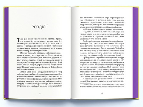 Джейн Ейр Авт: Шарлотта Бронте Вид-во: Nebo BookLab Publishing - фото 3