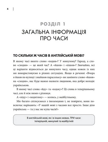 Часи англійської мови Олексій Бессонов, Валерія Хургіна ІРІО - фото 2