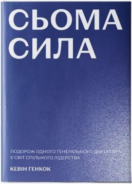Сьома сила Сьома сила