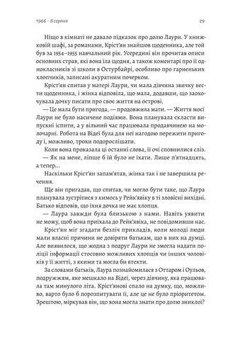 Рейкявік. Нордичний детектив Авт: Раґнар Йонассон Катрін Якобсдоттір Вид-во: Лабораторія - фото 6