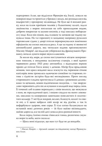 Дише ніжністю ніч Авт: Френсіс Скотт Фіцджеральд Вид-во: Знання - фото 3