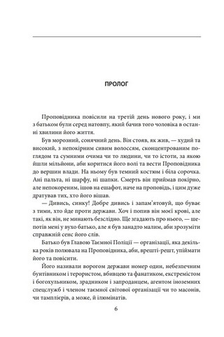 Релігія Авт: Сергій Постоловський Вид-во: Фоліо - фото 2