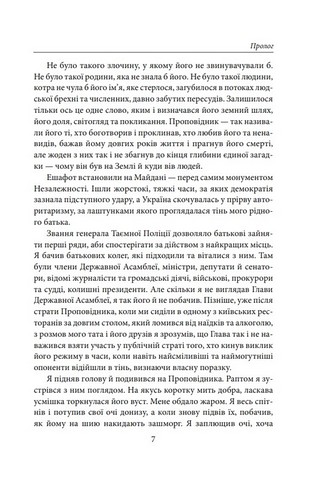 Релігія Авт: Сергій Постоловський Вид-во: Фоліо - фото 3