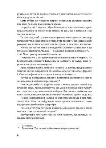 Сестри Річинські. Том ІІ Авт: Ірина Вільде Вид-во: Віхола - фото 3