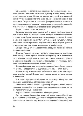Сестри Річинські. Том ІІ Авт: Ірина Вільде Вид-во: Віхола - фото 5