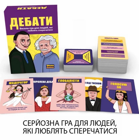 Дебати. Настільна гра - фото 2