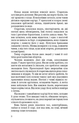 Темна вода Авт: Роберт Бриндза Вид-во: Book Chef - фото 3