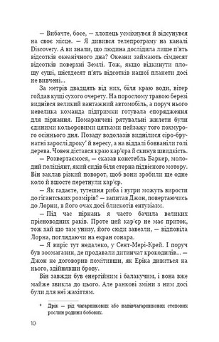 Темна вода Авт: Роберт Бриндза Вид-во: Book Chef - фото 5