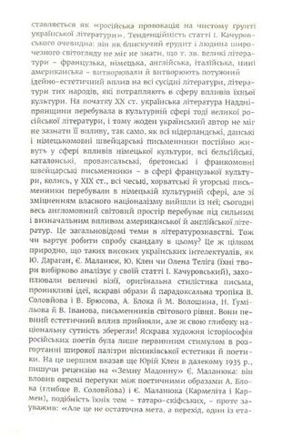 Гридень Дажбога Авт: Юрій Дараган Вид-во: Крила - фото 6
