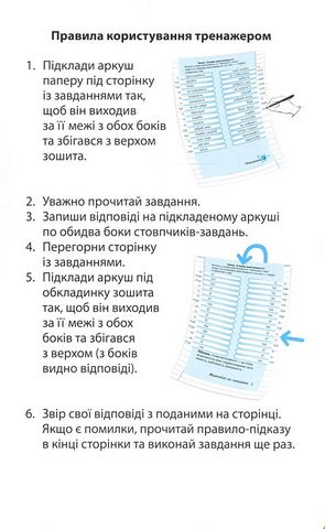 Домашній тренажер Українська мова 4 клас НУШ Авт: Л. Гребенькова Вид-во: Весна - фото 3