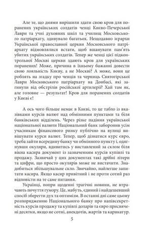 Щоденник агресії. Книга 2 - фото 4