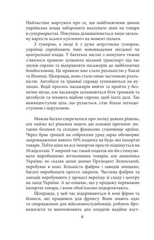 Щоденник агресії. Книга 2 - фото 5