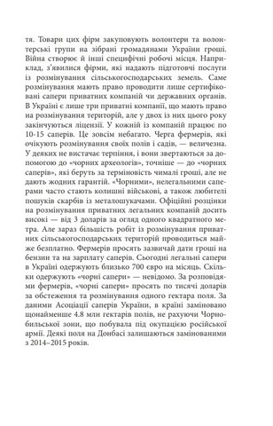 Щоденник агресії. Книга 2 - фото 6