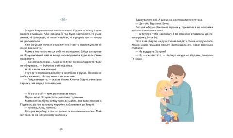 Дім для зозулі - фото 5