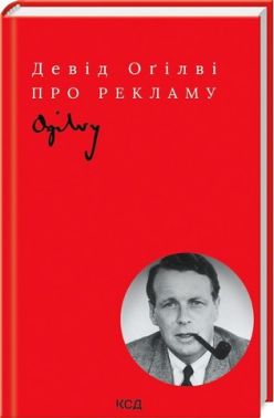 Про рекламу Про рекламу - Реклама