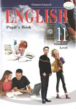 Підручник English - 11 для 11-го класу авт: О. Карпюк вид: Лібра Терра