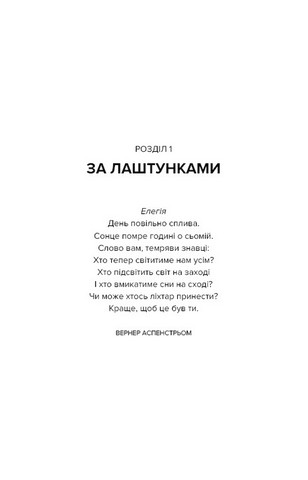 Наш дім у вогні Авт: Ґрета Тунберг та ін. Вид-во: Book Chef - фото 2