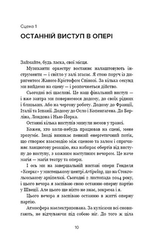 Наш дім у вогні Авт: Ґрета Тунберг та ін. Вид-во: Book Chef - фото 3