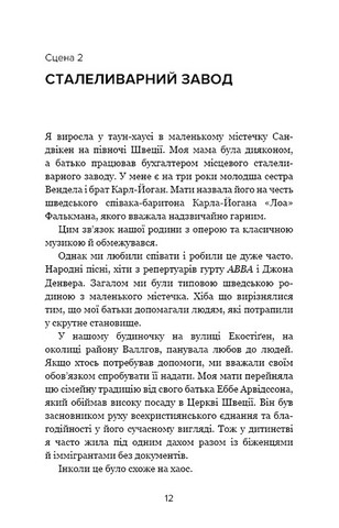 Наш дім у вогні Авт: Ґрета Тунберг та ін. Вид-во: Book Chef - фото 5