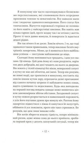 Мертві Авт: Олександр Харчук Вид-во: Komubook - фото 3