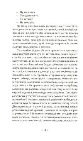 Мертві Авт: Олександр Харчук Вид-во: Komubook - фото 4