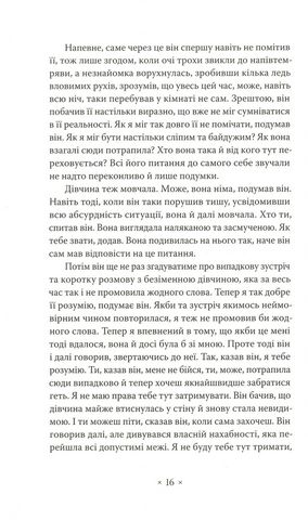 Мертві Авт: Олександр Харчук Вид-во: Komubook - фото 5