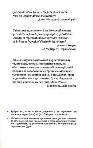 Кільця Сатурна Авт: Вінфрід Ґеорг Зебальд Вид-во: Komubook - фото 2