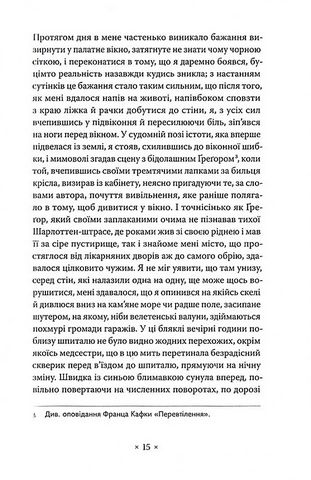 Кільця Сатурна Авт: Вінфрід Ґеорг Зебальд Вид-во: Komubook - фото 5