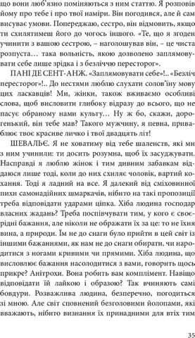 Філософія в будуарі Авт: Маркіз де Сад Вид-во: Komubook - фото 4