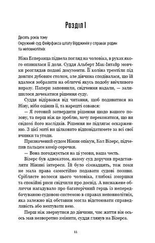 Шифр Авт: Ізабелла Мальдонадо Вид-во: Book Chef - фото 6