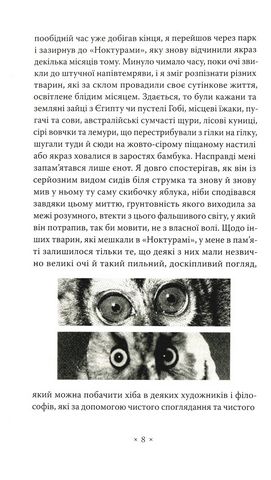 Аустерліц Авт: Вінфрід Ґеорг Зебальд Вид-во: Komubook - фото 3