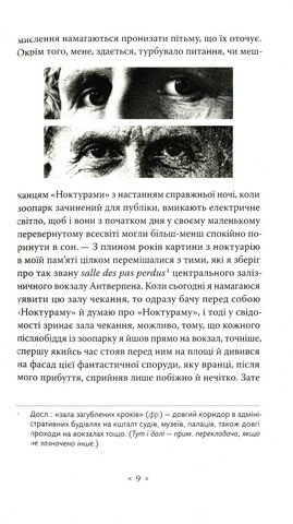 Аустерліц Авт: Вінфрід Ґеорг Зебальд Вид-во: Komubook - фото 4