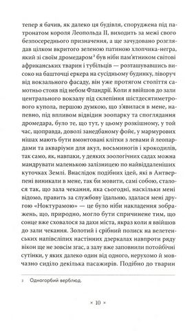 Аустерліц Авт: Вінфрід Ґеорг Зебальд Вид-во: Komubook - фото 5