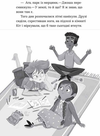 Дракон у бібліотеці - фото 2