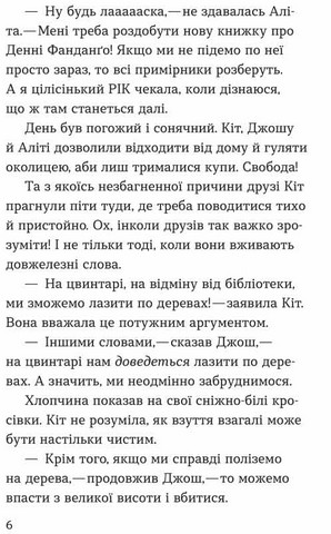Дракон у бібліотеці - фото 4
