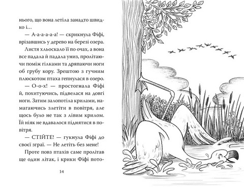 Фламінго-балерина - фото 3
