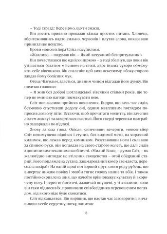 Ключі царства Авт: Арчибальд Кронін Вид-во: Свічадо - фото 5