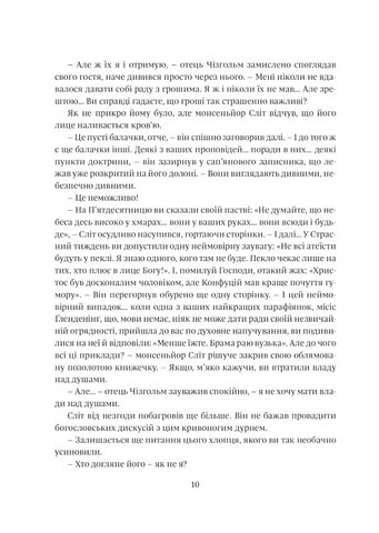 Ключі царства Авт: Арчибальд Кронін Вид-во: Свічадо - фото 7